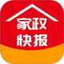 家政快报