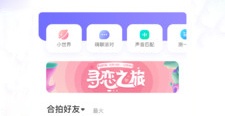 iPhone交友APP