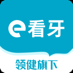 e看牙