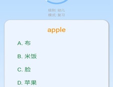 背英语单词最好用的APP
