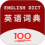 英语词典