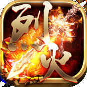 烈火星辰公测版