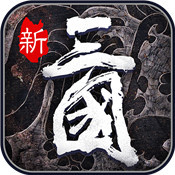 热血群英传国际服