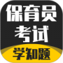 保育员考证学知题2024版
