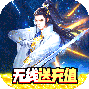 天仙变星耀版