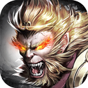 棍子西游(新服尊享福利)