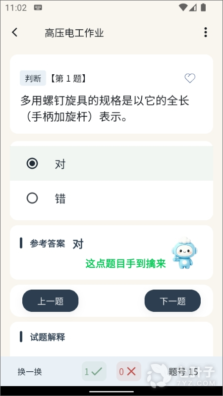 1