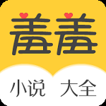 羞羞小说最新版