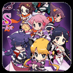 罪恶少女日版悟饭版