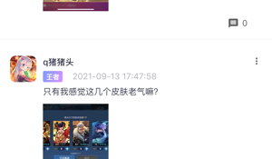王者代练平台接单APP