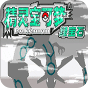 口袋妖怪暗古神坛传说4.0版