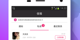 同城热聊多人群聊APP