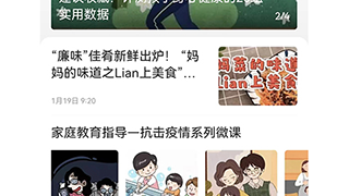 适合家庭交友的APP