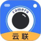 云联相机