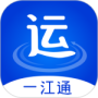 一江通承运端