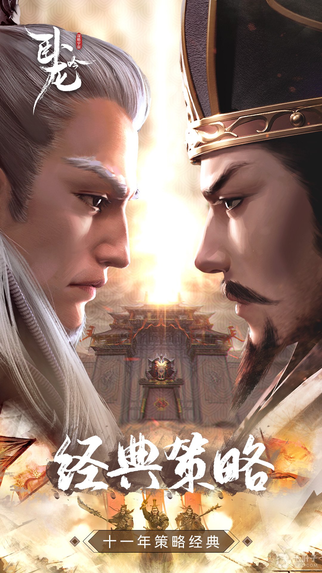 卧龙吟超全版本手游