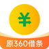 360借条