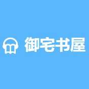 御宅书屋历史版