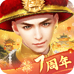 叫我万岁爷百度版