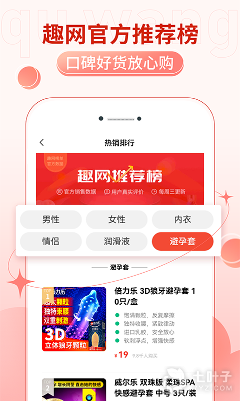 趣网情趣商城2