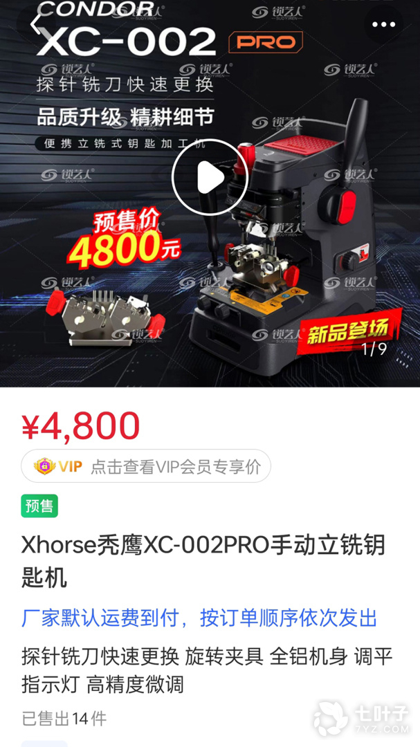 锁艺人商城3