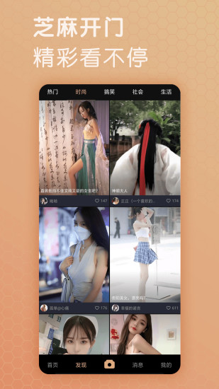 芝麻视频纯净版1