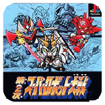 第2次超级机器人大战