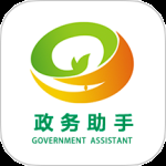 政务助手