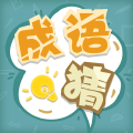 成语猜猜猜电视版
