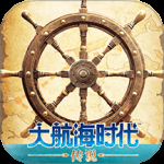 大航海时代：传说