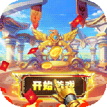 曜石神魔录（圣杯魔咒0.1折免费版）