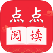 点点阅读纯净版
