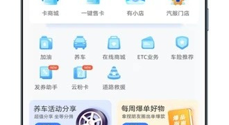汽车导购APP