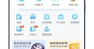 汽车导购APP