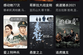 像海盗狗影视这样的APP