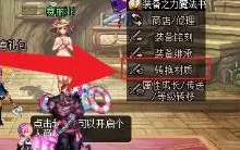 DNF110级贴膜怎么做1