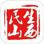 民生山西2024版