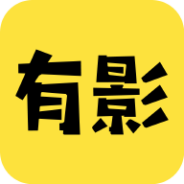 有影免费版