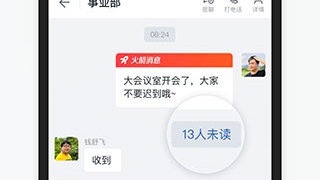 深受推荐的办公电话APP