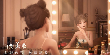 换装养成的手游