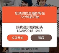 乐嗨直播旧版本APP