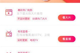 VIP万能影视所有版本APP