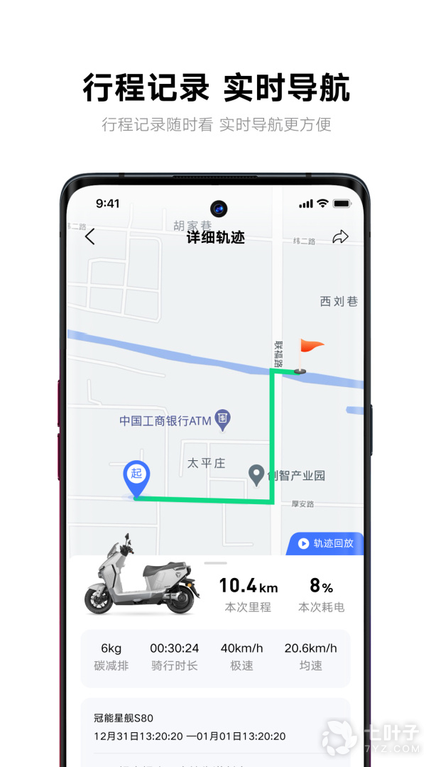 雅迪智行2