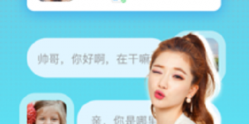 真正的高质量交友APP