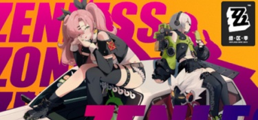 绝区零攻略大全