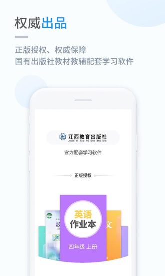 小学英语辅导APP