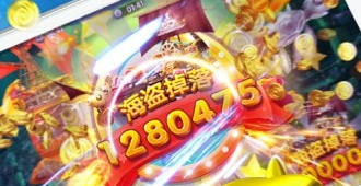 畅快爆机的捕鱼手游