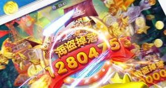 畅快爆机的捕鱼手游