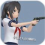 校园女生模拟器英文版