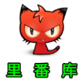 里番库最新版